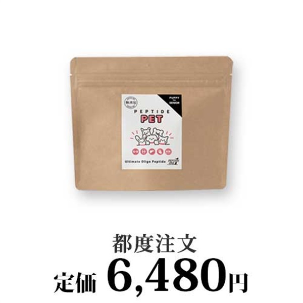ペプチドペット/都度注文1パック（100ｇ入り）