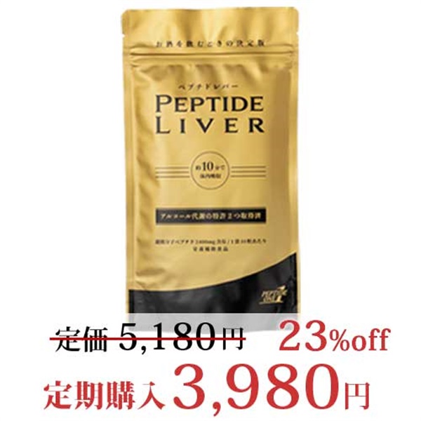 ペプチドレバー / 定期購入割引 1パック（12袋/120粒入り）